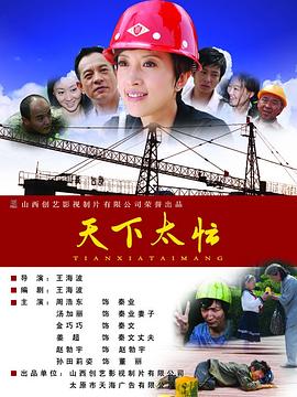 围屋喜事 封面图